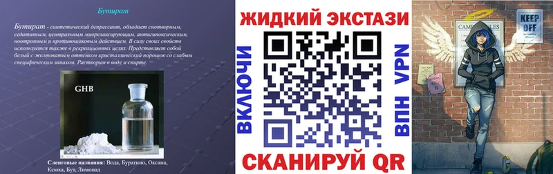 Купить где  Донецк  БУТИРАТ вода 
