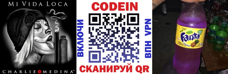 Купить где  Донецк  Кодеин Purple Drank 