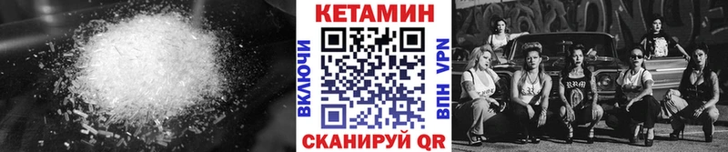 Купить закладки Донецк Кетамин VHQ
