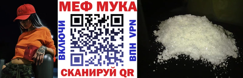 Купить закладки  Донецк  Меф мука 