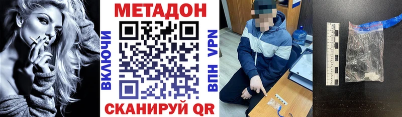 МЕТАДОН кристалл  Купить  Донецк 