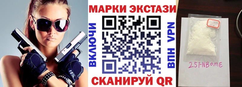 Купить закладки  Донецк  Марки NBOMe 1,8мг 